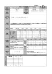 レビューシート(PDF:133KB)