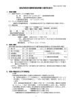 福祉用具貸与重要事項説明書