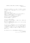 2010 年 12 月 21 日、国民生活センターより、回転ハンガーの安全性