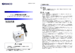 取扱説明書 - シムコジャパン株式会社