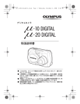 μ-10 DIGITAL / μ-20 DIGITAL 取扱説明書