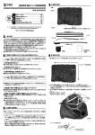 自転車用 輪行バック取扱説明書