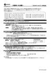 （センドバック用）PDF