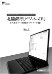 「ご利用ガイド№1」(PDF形式 5MB)