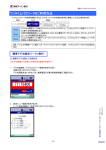 ワンタイムパスワードのご利用方法