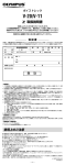 V-20/V-11 取扱説説明書