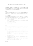 TAXAN データプロジェクタサポート2 保守サービス約款 この約款（以下