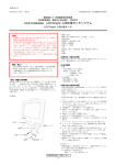 LiDCOrapid 心拍出量モニタシステム