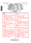 テルモ循環器キットA（ソリューショントレーN）【2009年10月改訂】（631.9