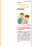 使用者用取扱説明書 - MSD Connect