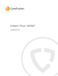 Infant Flow® SiPAP