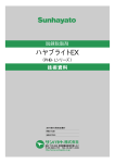メーカーデータ