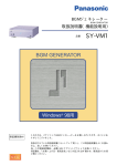 SY-VM1 - Panasonic