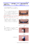 お箏用ピックアップ取扱説明書