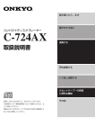C-724AX(N)
