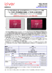 PDF形式 B20プレスリリースのダウンロードはこちらから