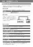 カワイデジタルピアノ CN25 MIDI設定取扱説明書