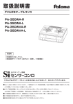 取扱説明書ダウンロード（PDF）