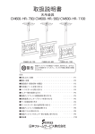 取扱説明書 - Samsung