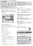 HDL4-HEXシリーズ 取扱説明書