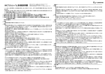 MC72コンバム取扱説明書