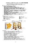 EA986D-13（油圧リフティングローラー[2台組]）取扱説明書