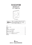 取扱説明書