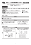 取扱説明書