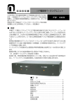 （PDF） 取扱説明書