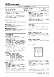 取扱説明書 - M