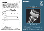 システムスムーサー 取扱説明書 様