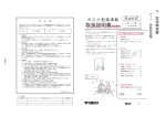 取扱説明書保証書付