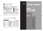 CFS-1600