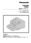 取扱説明書 （設置編） - psn