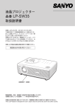 液晶プロジェクター 品番 LP