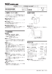 取扱説明書 - M