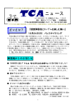 No.134 - 東京サイクリング協会