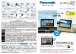 ポータブルナビ カタログ CN-GPA600FVD