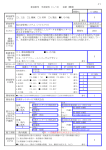 杭打設管理システム（パイルナビ）