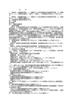 （ワ）第12220号