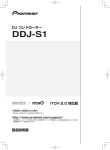 DDJ-S1 - Pioneer DJ