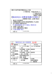 《製品安全と消費者保護の仕組み》