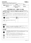 取り扱い説明書はこちら