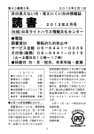 目の見えない方・見えにくい方の情報誌 読書 2012年2月号 (社福)日本