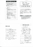 マルチ計測器株式会社