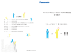 会社案内を印刷する