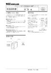 取扱説明書 - M