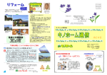 キノホームの季刊誌第28版