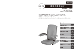 取扱説明書（PDF）をダウンロード
