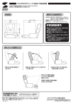 完成図 背もたれの調節方法 座椅子の品質表示